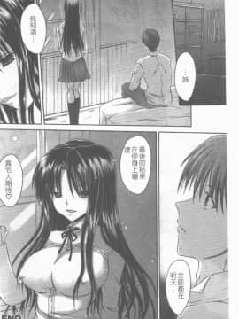 [アンソロジー] 牝奴隷 ~犯された放課後~ [中]_107