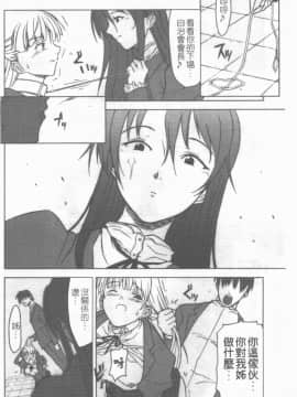 [アンソロジー] 牝奴隷 ~犯された放課後~ [中]_109