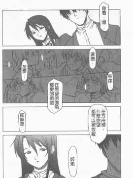 [アンソロジー] 牝奴隷 ~犯された放課後~ [中]_117