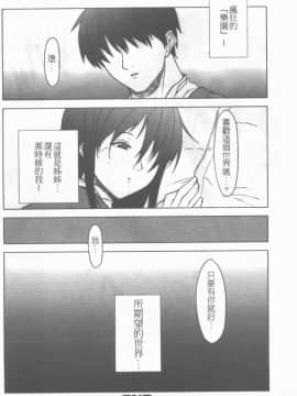 [アンソロジー] 牝奴隷 ~犯された放課後~ [中]_127