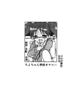 [アンソロジー] ひみつの放課後 [中]_019