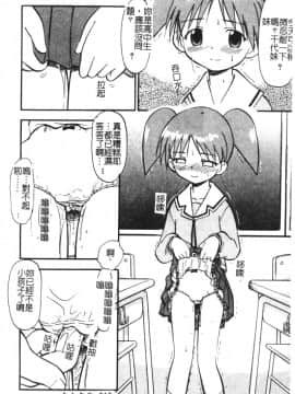 [アンソロジー] ひみつの放課後 [中]_020