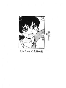 [アンソロジー] ひみつの放課後 [中]_033