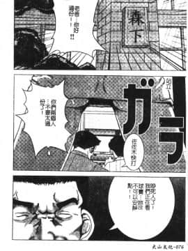 [アンソロジー] ひみつの放課後 [中]_078
