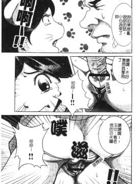 [アンソロジー] ひみつの放課後 [中]_085