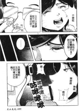 [アンソロジー] ひみつの放課後 [中]_091