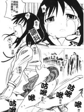 [アンソロジー] ひみつの放課後 [中]_111