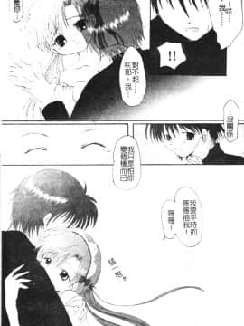 [アンソロジー] ひみつの放課後 [中]_140