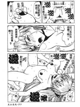 [アンソロジー] ひみつの放課後 [中]_154