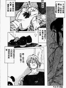 [アンソロジー] 妹恋し 1 [中]_046