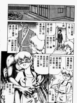 [アンソロジー] 妹恋し 2 [中]_026