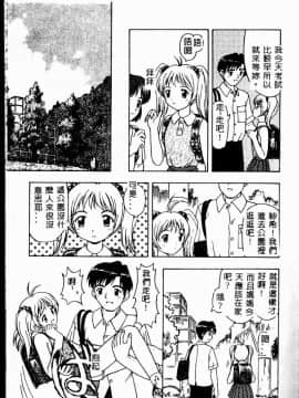 [アンソロジー] 妹恋し 2 [中]_049