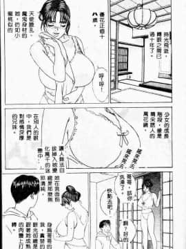 [アンソロジー] 妹恋し 3 [中]_019