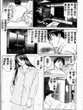 [アンソロジー] 妹恋し 3 [中]_021