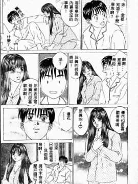 [アンソロジー] 妹恋し 3 [中]_023
