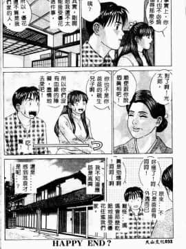[アンソロジー] 妹恋し 3 [中]_034