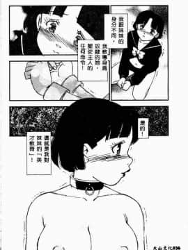 [アンソロジー] 妹恋し 3 [中]_038