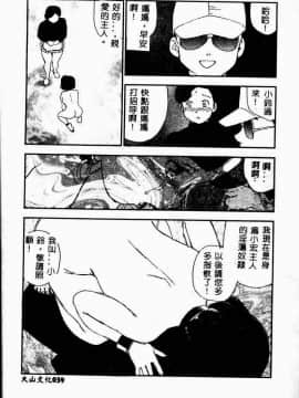 [アンソロジー] 妹恋し 3 [中]_041