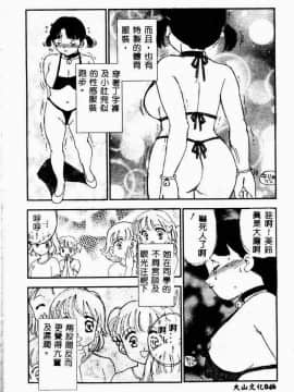 [アンソロジー] 妹恋し 3 [中]_048