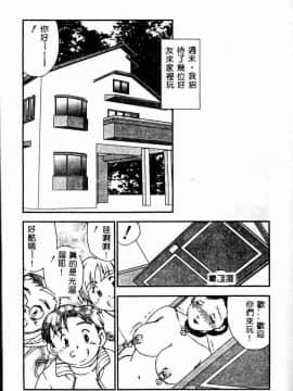 [アンソロジー] 妹恋し 3 [中]_051