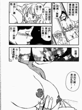 [アンソロジー] 妹恋し 3 [中]_054
