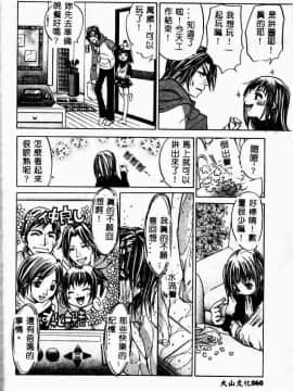 [アンソロジー] 妹恋し 3 [中]_062