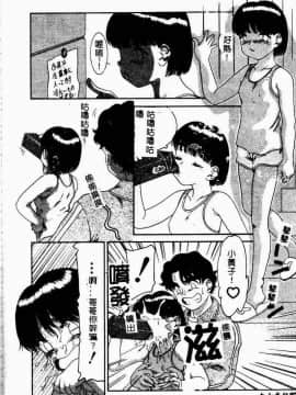 [アンソロジー] 妹恋し 3 [中]_076