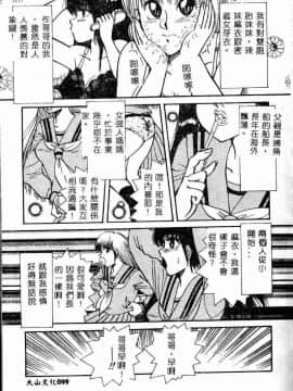 [アンソロジー] 妹恋し 3 [中]_091