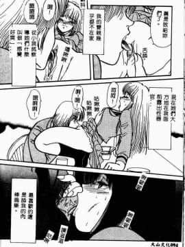 [アンソロジー] 妹恋し 3 [中]_096