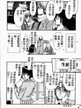 [アンソロジー] 妹恋し 3 [中]_098
