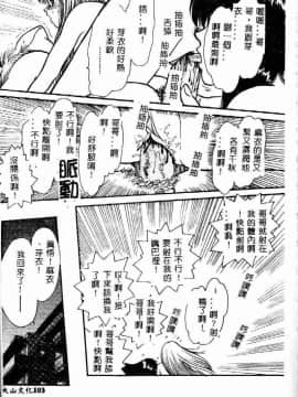 [アンソロジー] 妹恋し 3 [中]_105