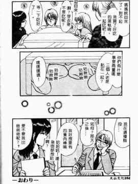 [アンソロジー] 妹恋し 3 [中]_106