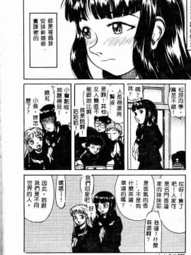 [アンソロジー] 妹恋し 3 [中]_108