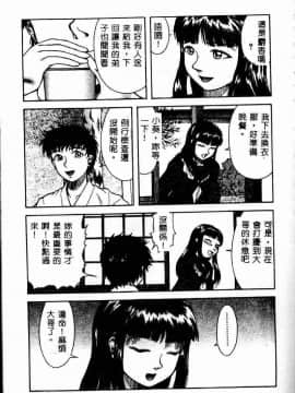 [アンソロジー] 妹恋し 3 [中]_111