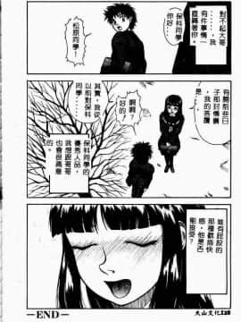 [アンソロジー] 妹恋し 3 [中]_130