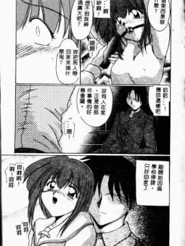 [アンソロジー] 妹恋し 3 [中]_135