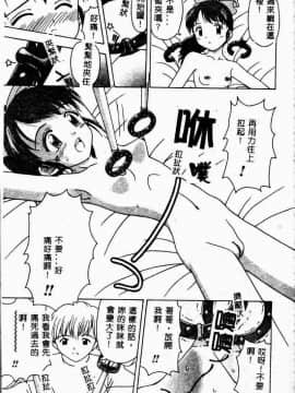 [アンソロジー] 妹恋し 3 [中]_149