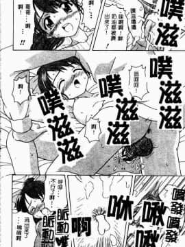 [アンソロジー] 妹恋し 3 [中]_158