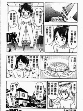 [アンソロジー] 妹恋し 3 [中]_160