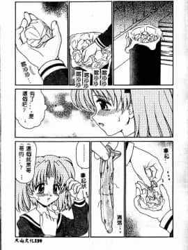[アンソロジー] 妹恋し 3 [中]_161