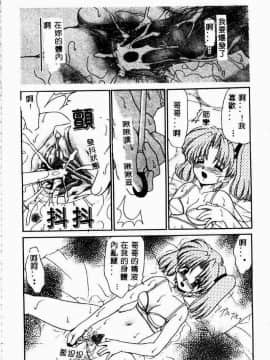 [アンソロジー] 妹恋し 3 [中]_166