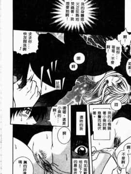 [アンソロジー] 妹恋し 3 [中]_184