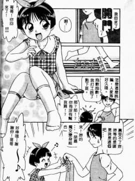 [アンソロジー] 妹恋し 4 [中]_006