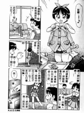[アンソロジー] 妹恋し 4 [中]_007