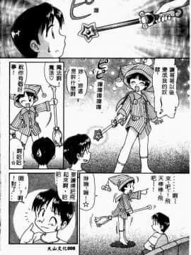 [アンソロジー] 妹恋し 4 [中]_010