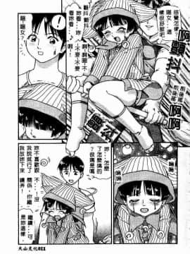 [アンソロジー] 妹恋し 4 [中]_013