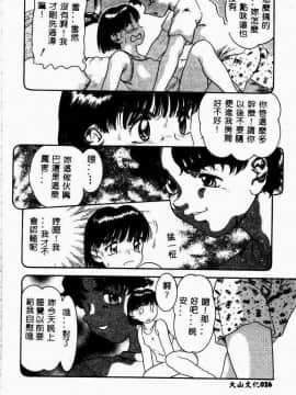[アンソロジー] 妹恋し 4 [中]_028