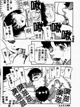 [アンソロジー] 妹恋し 4 [中]_038