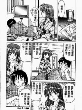 [アンソロジー] 妹恋し 4 [中]_048