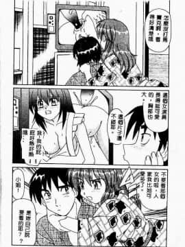 [アンソロジー] 妹恋し 4 [中]_050